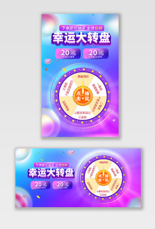 蓝紫色炫彩转盘双十一双11抽奖狂欢节海报banner